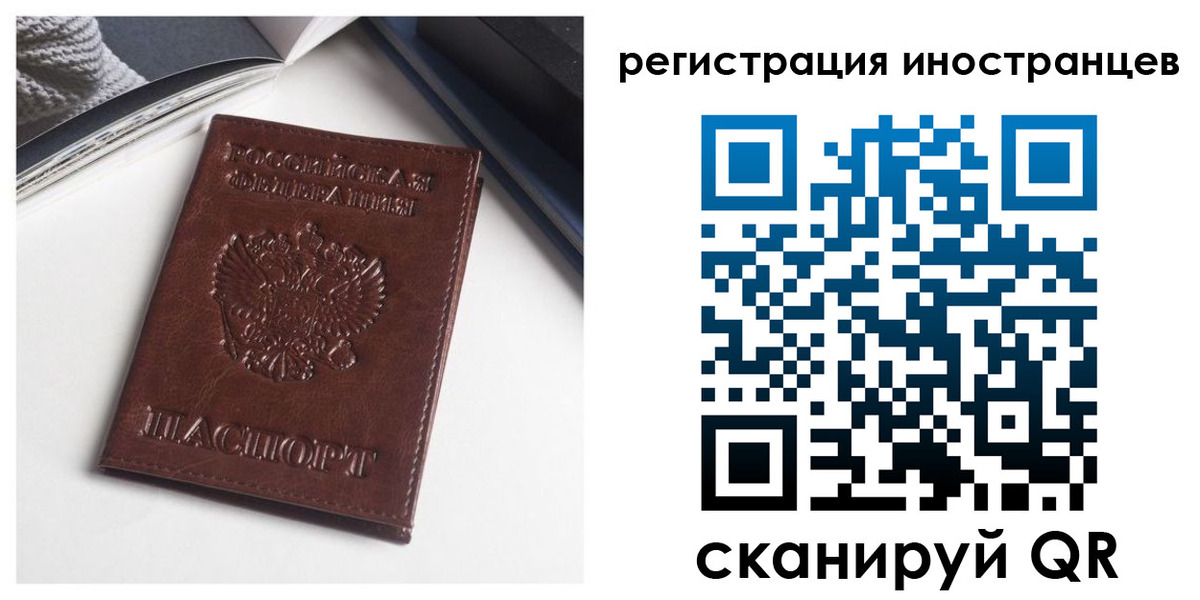 регистрация в Балаково