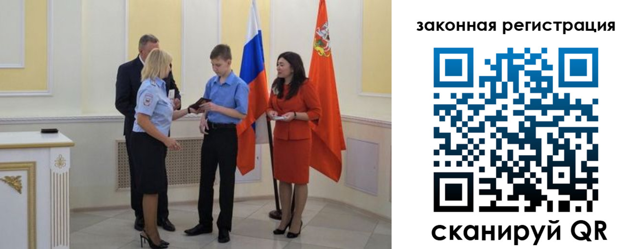 прописка ребенка в Балаково