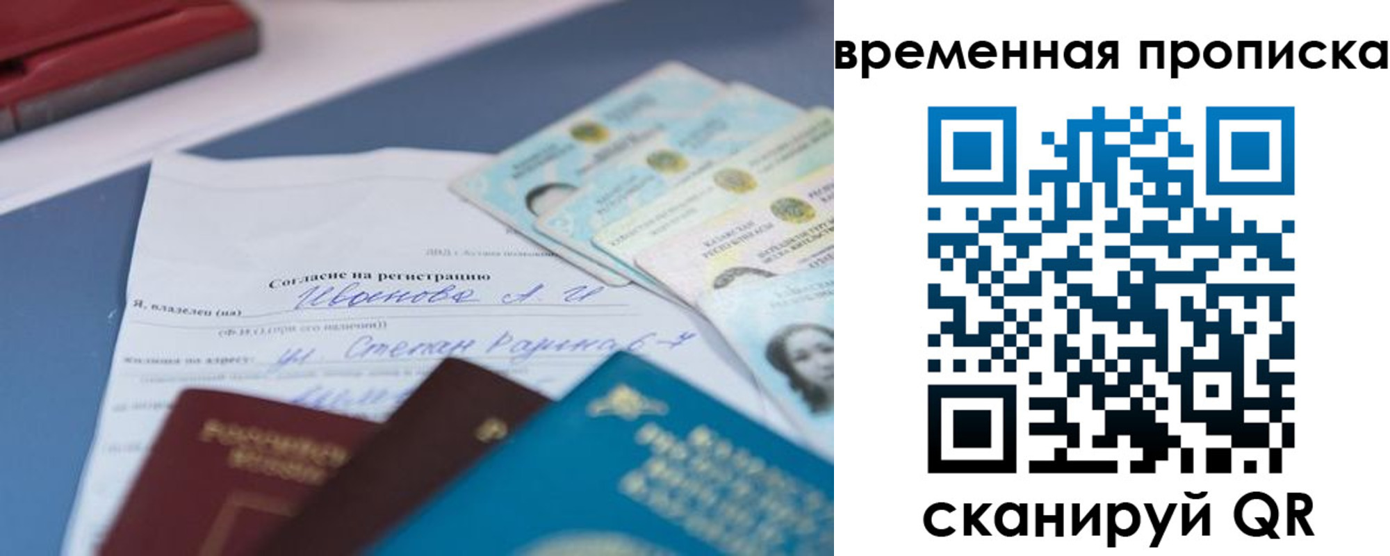 прописка от собственника в Балаково