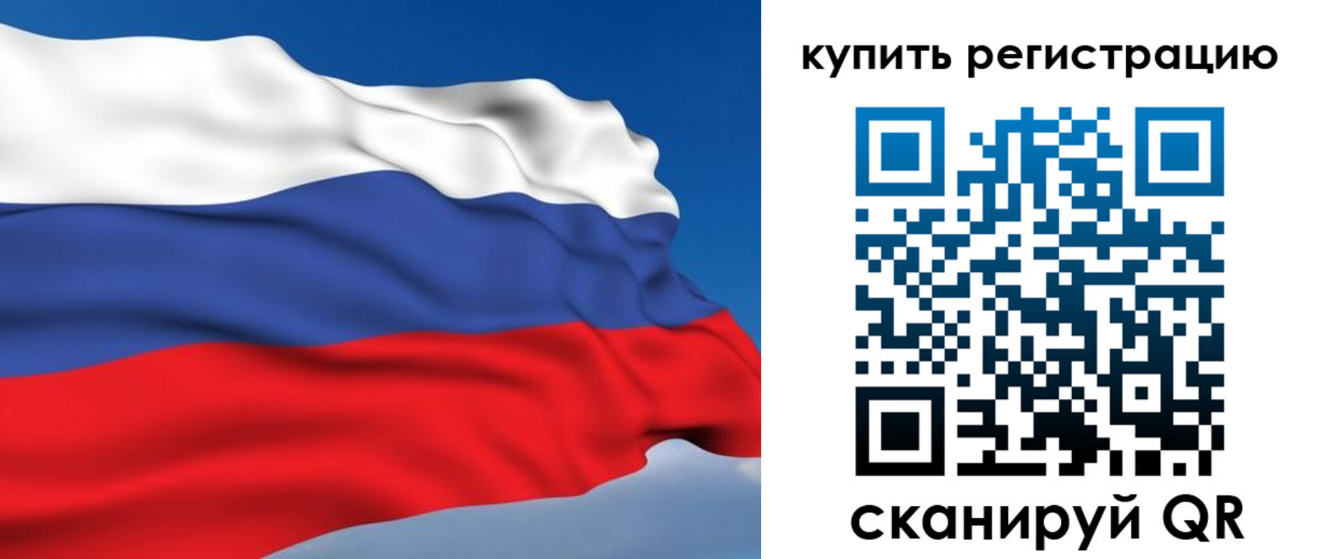 прописка от собственника в Балаково